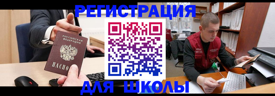 найти адрес прописки в Муравленко