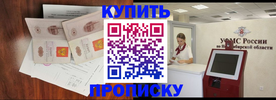 временная регистрация поиск в Муравленко