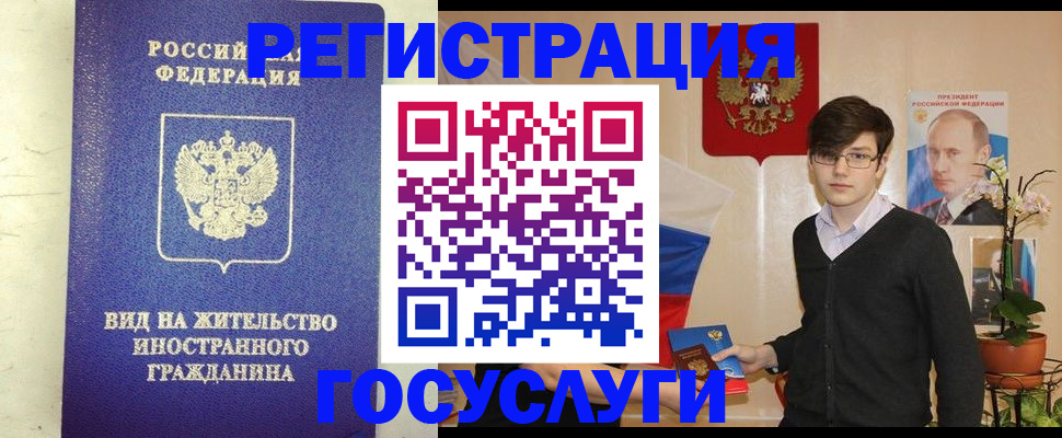 прописка гарантия в Муравленко